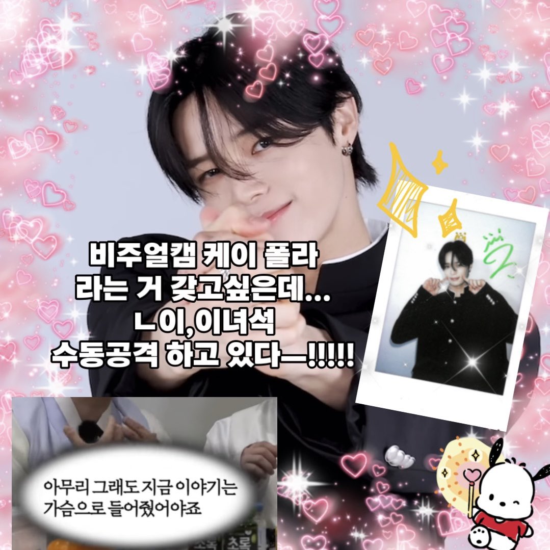 yuminokkun's tweet photo. @MnetKR 어? 뭐야 아이~ (앤랑이 가득 담긴 언어) ! 
앤팀 케이 폴라를 위해 계속 비주얼캠 스밍하고 있었는데 켕치겠다 진짜! 
앤팀이 드디어 비주얼캠과 만나다니... 기분케째져서구독 좋아요 알림설정 전부 못참겠다!!!! 
💚 #비주얼캠_andTEAM 💚 https://t.co/dfGADYgGz9