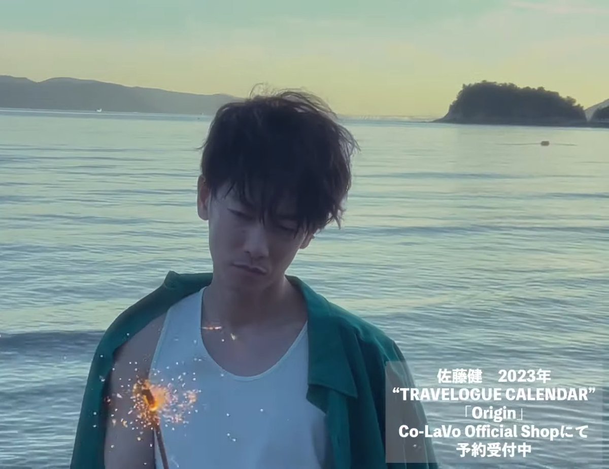 e9JWMxNOa2oAllq's tweet image. ＃今日は何の日海の日
＃佐藤健カレンダー2023
＃佐藤健