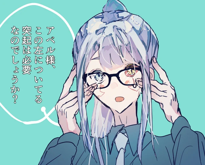 アベル様「必要だ。いいかい?それは😢メガネと言ってその突起は涙を模しているんだ。それがあるだけでアビスの可愛さがベラベラベラベラ」
ドットくん「おい誰かあの演説止めて来い」
(アベアビ) 