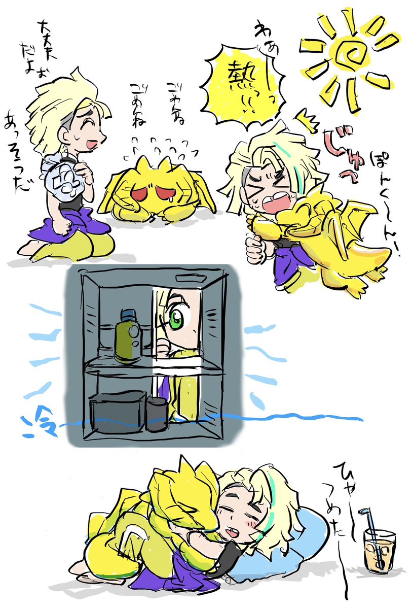 暑…