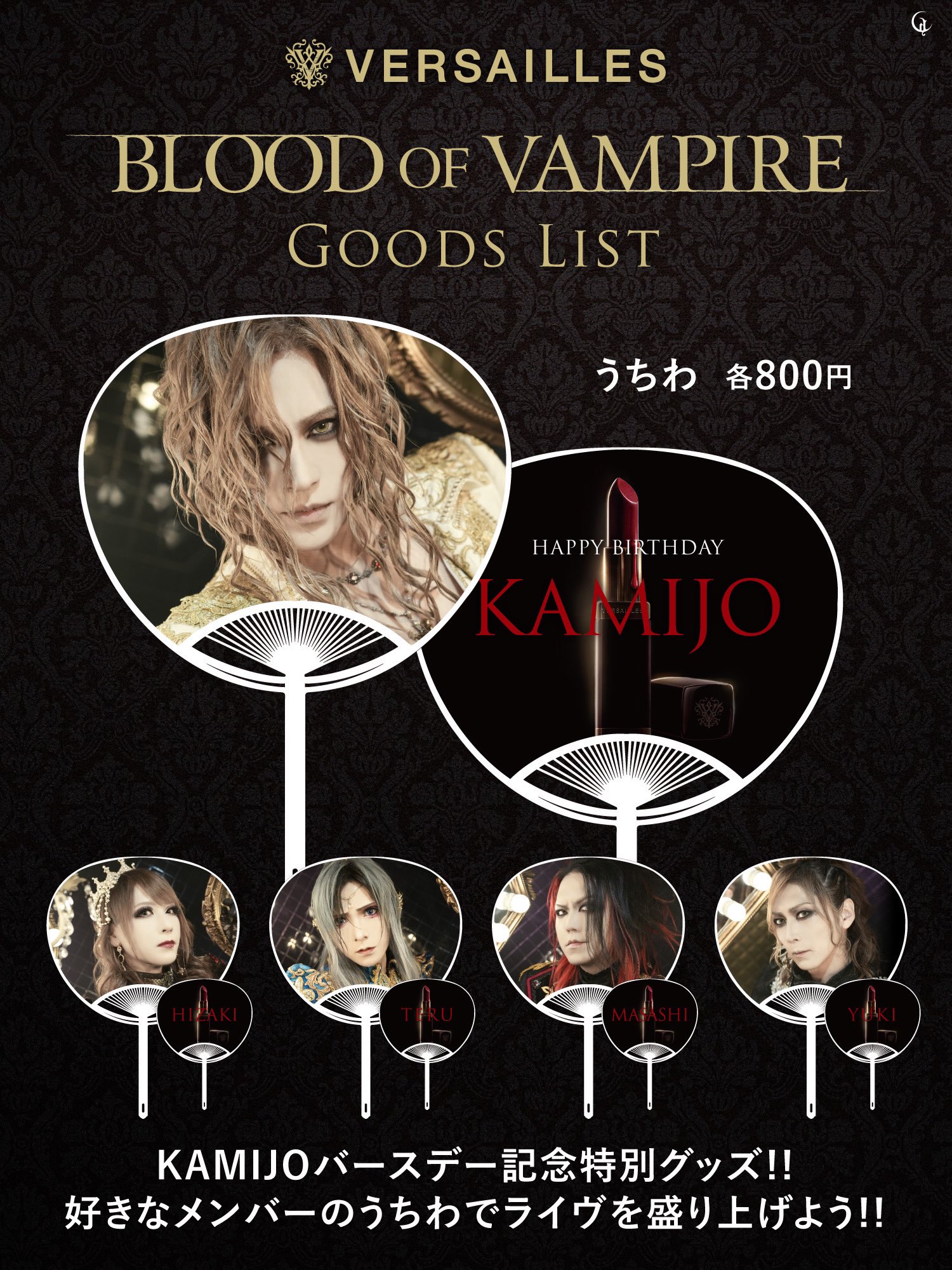 【在庫あり/即出荷可】 🇯🇵🇫🇷Versailles KAMIJO on X:  ミュージシャン