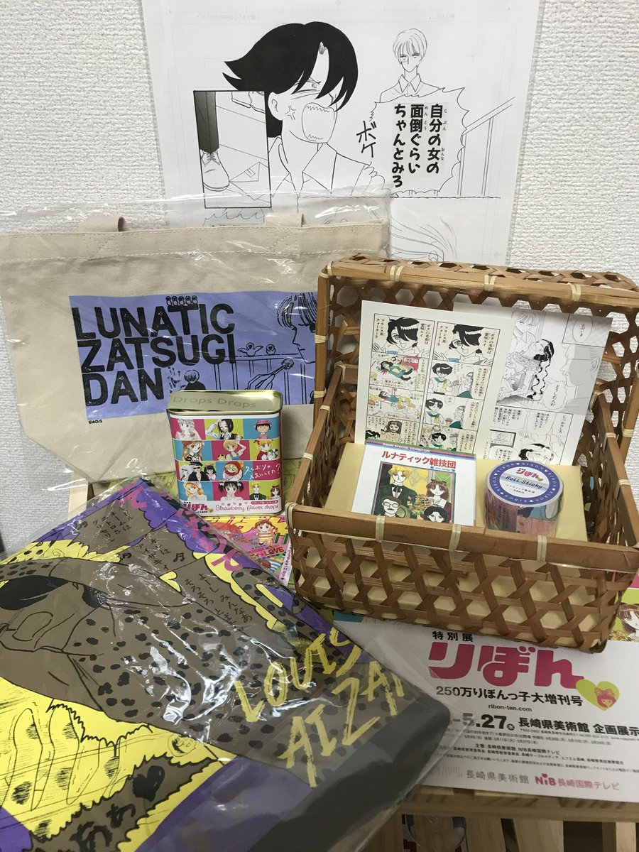 goldsssssssi's tweet photo. トレンドに上がっているので私の岡田あーみんグッズを自慢させてください https://t.co/do4NFWN8vh