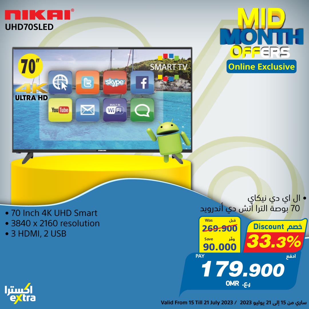 eXtra Stores Oman on Twitter Exclusive! Shop from the