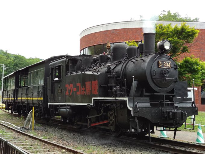 S-304は小振りだがもともと炭鉱で働いてたためかやたらキビキビ動くのが印象的だった。 