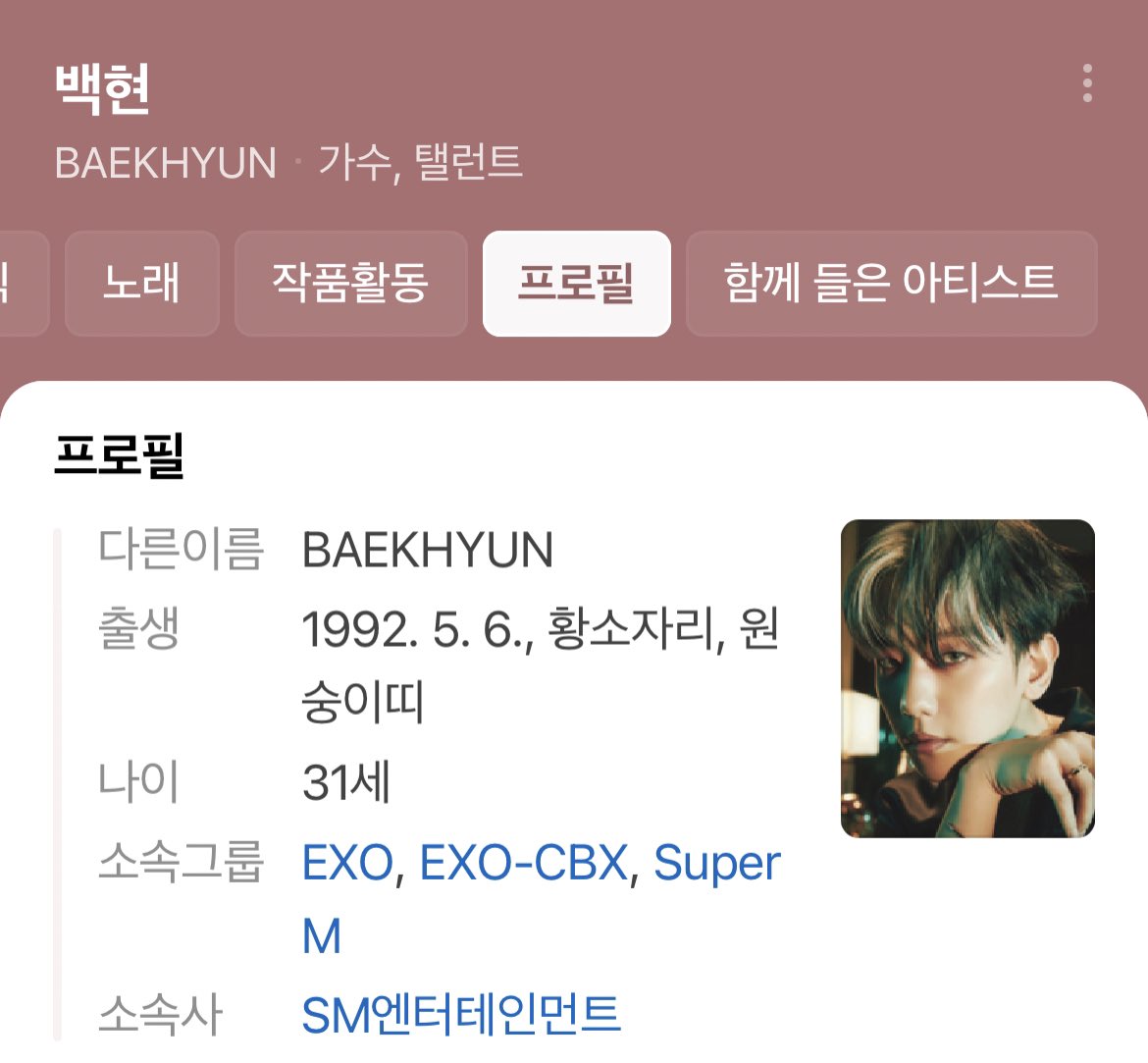 큐티/백현 on Twitter: “After 2 whole years, Baekhyun’s NAVER profile