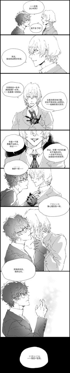 depravedbird2's tweet photo. #主明 #明主 真实的明智与他最后想说的话 https://t.co/VgfEpqKRJ8