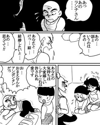 goldsssssssi's tweet photo. ドラゴンボール岡田あーみんパロ https://t.co/dL3tycbdkB