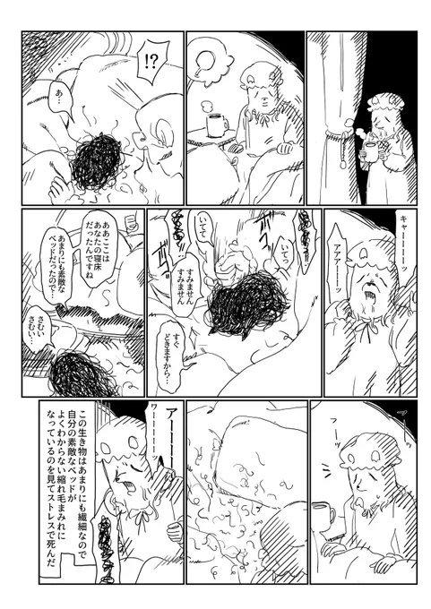 2017年にかいたとされる犬おじさんの漫画です 