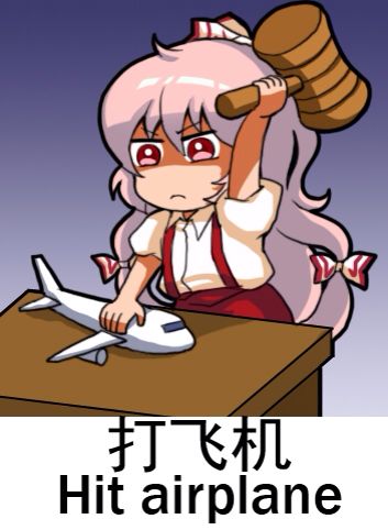 Hit airplane