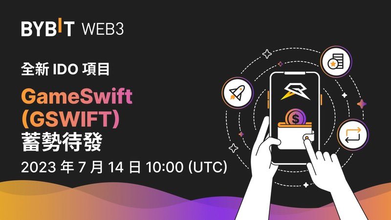 Bybit又开始搞事情惹 @Bybit_Official 
Web3全新IDO项目GameSwift～

报名：
✅用户需拥有Bybit钱包，同时钱包在Arb链持有 300 USDT，并且不需要KYC即可参与！！！

快照期: 07月18日18点-21号18点

期间Bybit钱包Arb链余额达到 300 USDT 具有抽奖资质。如果Bybit钱包Arb链余额小于 300 USDT 则该钱包将不符合IDO抽奖资质

传送门：https://t.co/P1mQ3dmhph