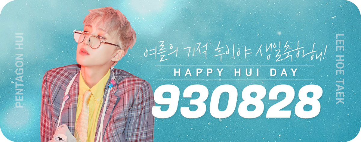 mystarplay's tweet photo. 🎉#STARPLAY #AugustBirthdayVote 1st Place #HUI🎂
❤️#AppBanner Design Selected❤️
🙌See you at the #STARPLAY August Birthday Celebration🙌
✔️Details to be announced later.
#PENTAGON https://t.co/hP13vCVCOG
