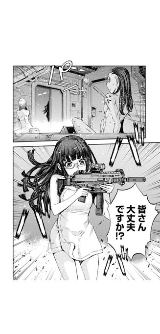 アルペジオ新刊。百合に挟まる男ばりに、細マッチョイケメンとワイルドヤンキーの全裸空間にハンドマシンガンもって割り込む半裸の女という構図が面白すぎて。(少年画報社 Kindle版蒼き鋼のアルペジオ25巻90pより) 