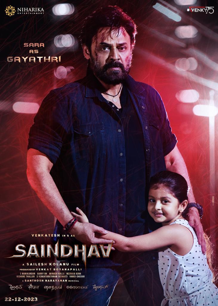 His HEART ❤️

Introducing Baby Sara as 
GAYATHRI PAPA from #SAINDHAV ❤️‍🔥

#SaindhavOnDec22