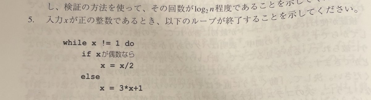 BinomialSheep's tweet image. 青コーダーなら章末問題全部解ける説、失敗です。