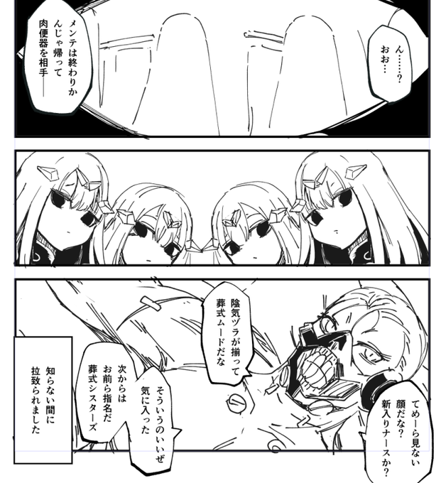 UR「連れてきちゃいけない指揮官」 