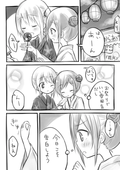 花火 #創作百合