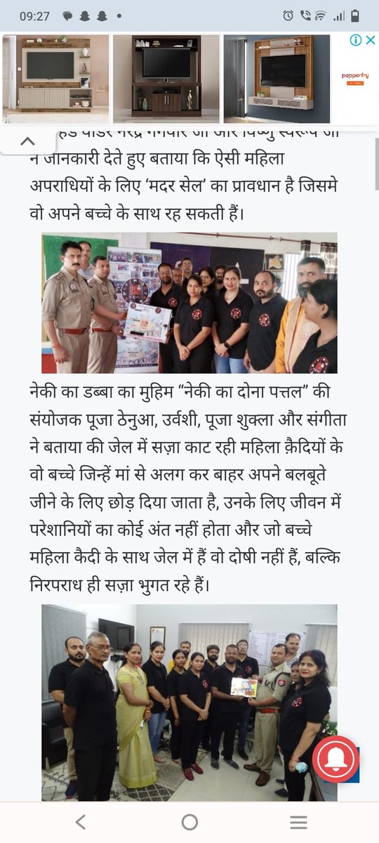 ThenuaPooja's tweet photo. नेकी का डब्बा फाउंडेशन#एक निस्वार्थ मुहिम# कासना जेल गौतम बुद्ध नगर अंडर ट्रायल महिलाओं और बच्चों को कपड़े , खाने की वस्तुएं और किताबे बाती गई https://t.co/yt083m8Aib