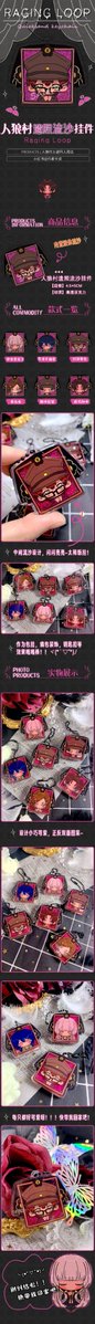 planetcharon's tweet photo. The fan works are sold on Weibo 【行星卡戎】's top page.

#人狼村之谜 #レイジングループ #RagingLoop #房石阳明 #芹泽千枝实 #回末李花子 #卷岛春 #织部泰长 #酿田近望 #Coffin #Ringbox #Quicksandacrylic #Stickerbag #Tattoosticker #Astronaut https://t.co/uC4sIc95Vh