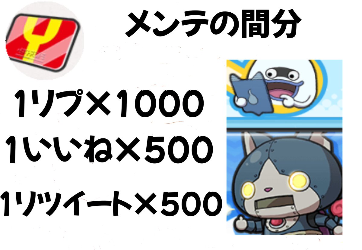 w0r2R5aZT88KQcY's tweet photo. ＃ぷにぷに運営頑張れ ＃ぷにぷに メンテの間だけなら来ないやろ https://t.co/njLpEwJS35