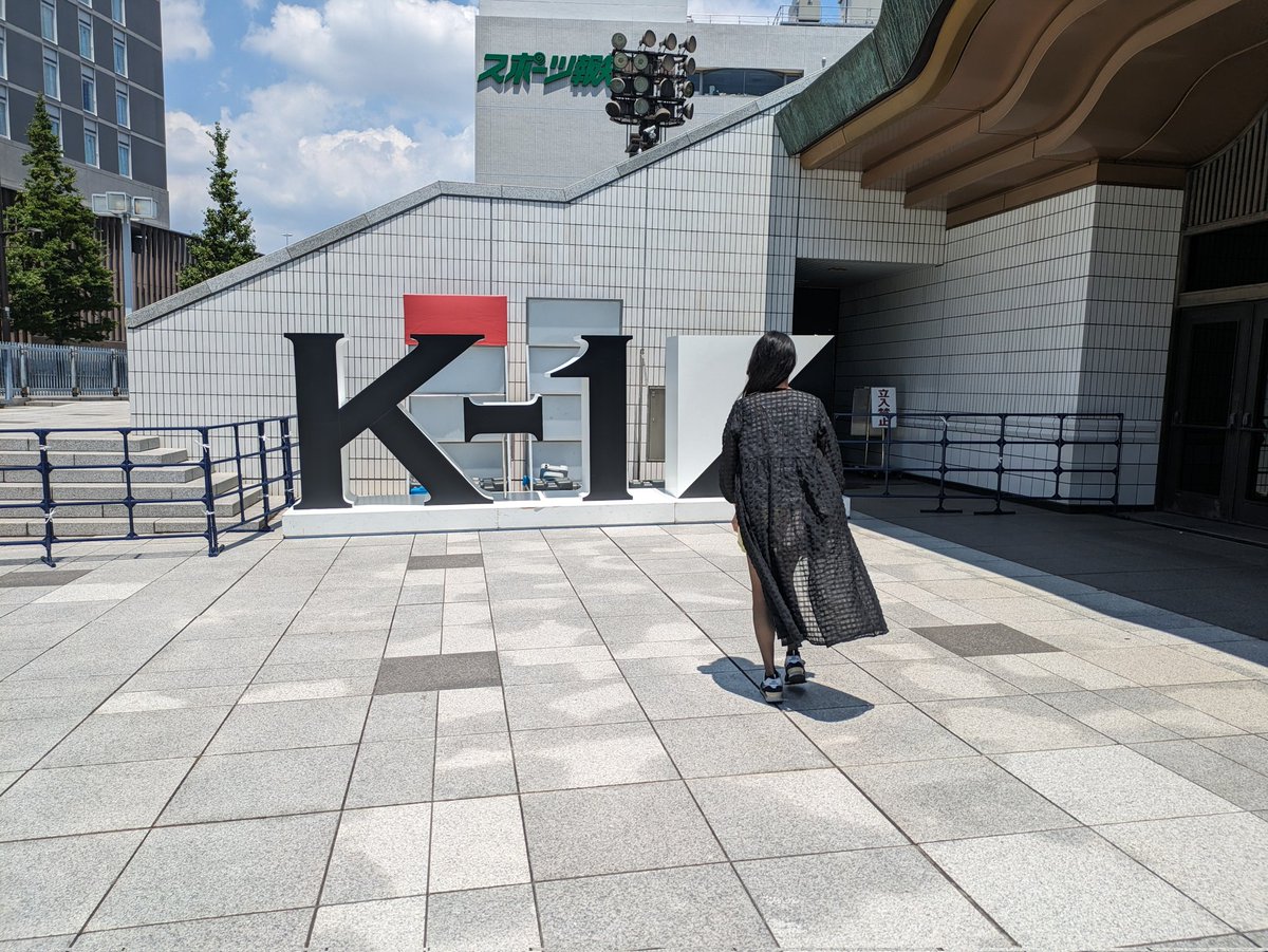 gotentoku's tweet photo. 本日、東本選手の応援にて
両国国技館へ https://t.co/K43W72I9DG