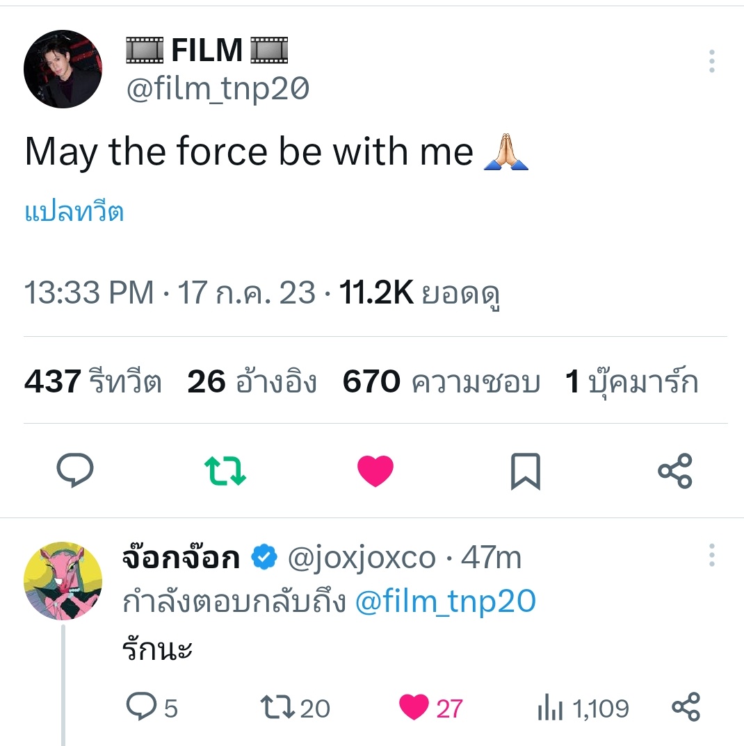 LOVE YOU FFFFF 🍊 ลูกความหัวใจฌาน on Twitter: 