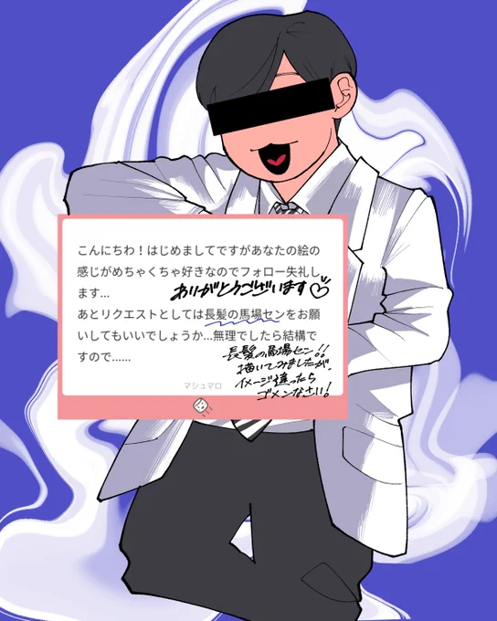 マシュマロありがとうございました!ババ先生です! 