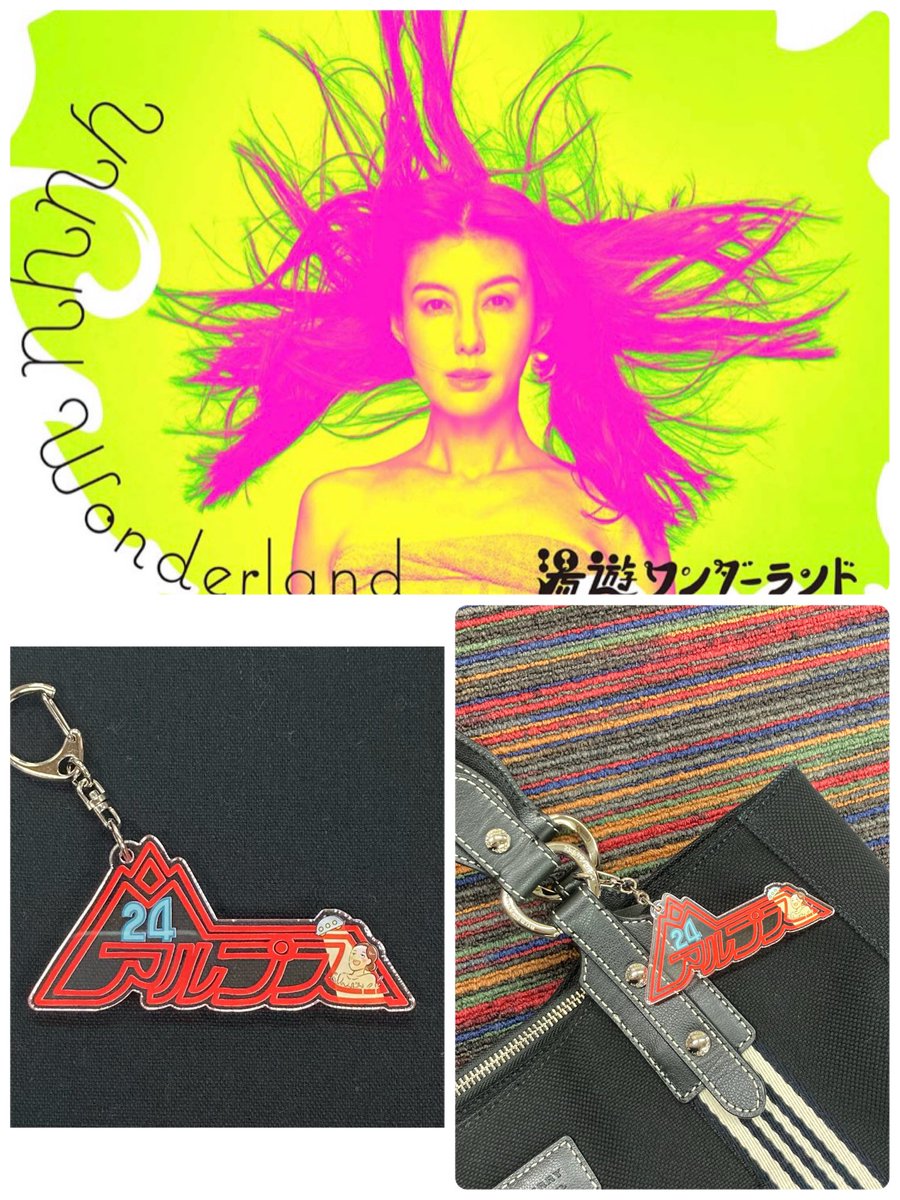 spaalps's tweet photo. アルプスを満喫するなら
　まんきつ先生デザインの
アルプスキーホルダーが欠かせない！
それならドーンと
プレゼントしちゃおうキャンペーン‼︎

今とってもホットな、まんきつｻﾝテイストのキーホルダーを10名様に‼︎
ご応募は
◉ @spaalps をフォロー&amp;本投稿をRT

応募〆切は　7月31日 13時 https://t.co/GBNlRebVQb