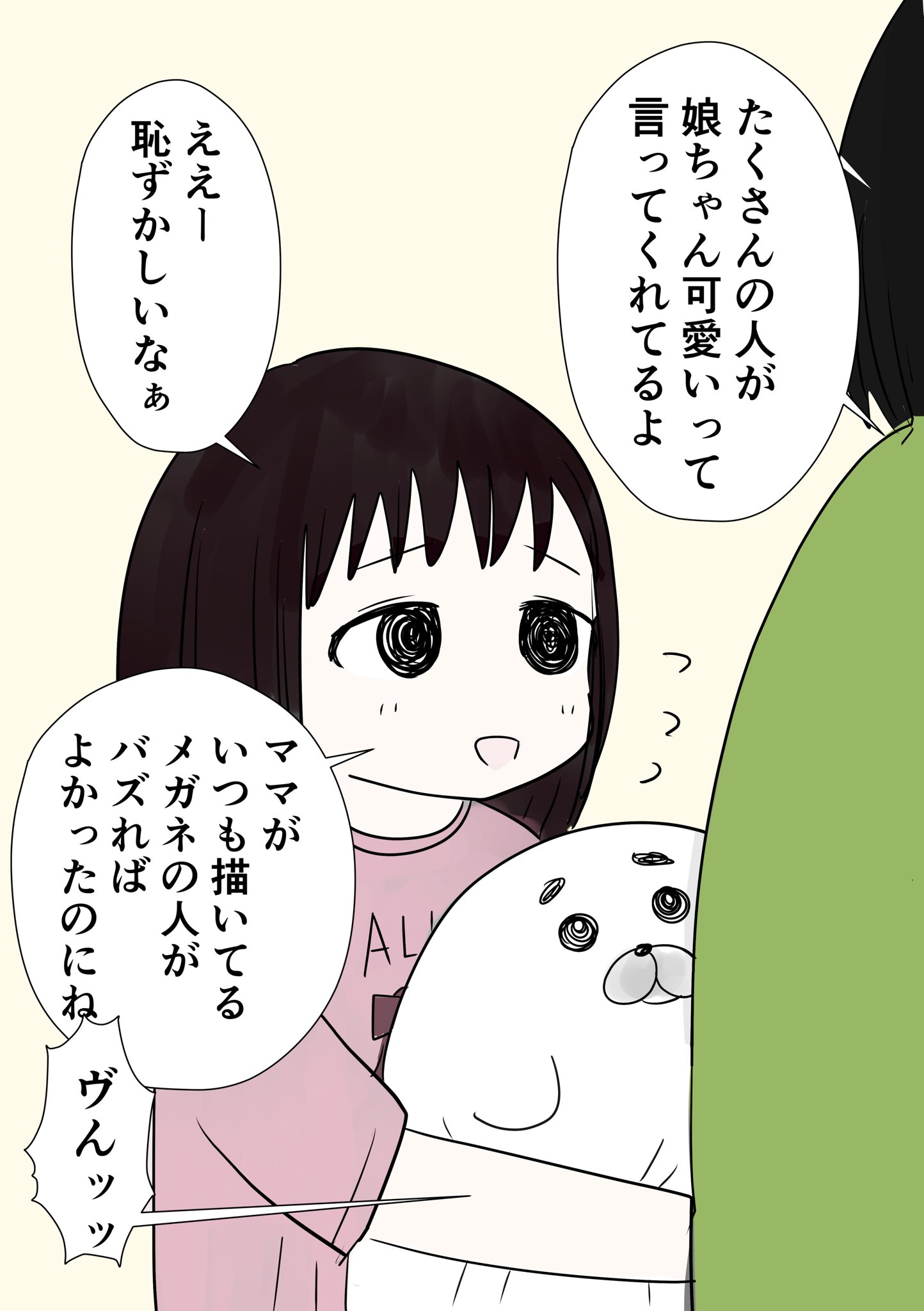 ボンちゃん様専用 - trainschedule.com.bd