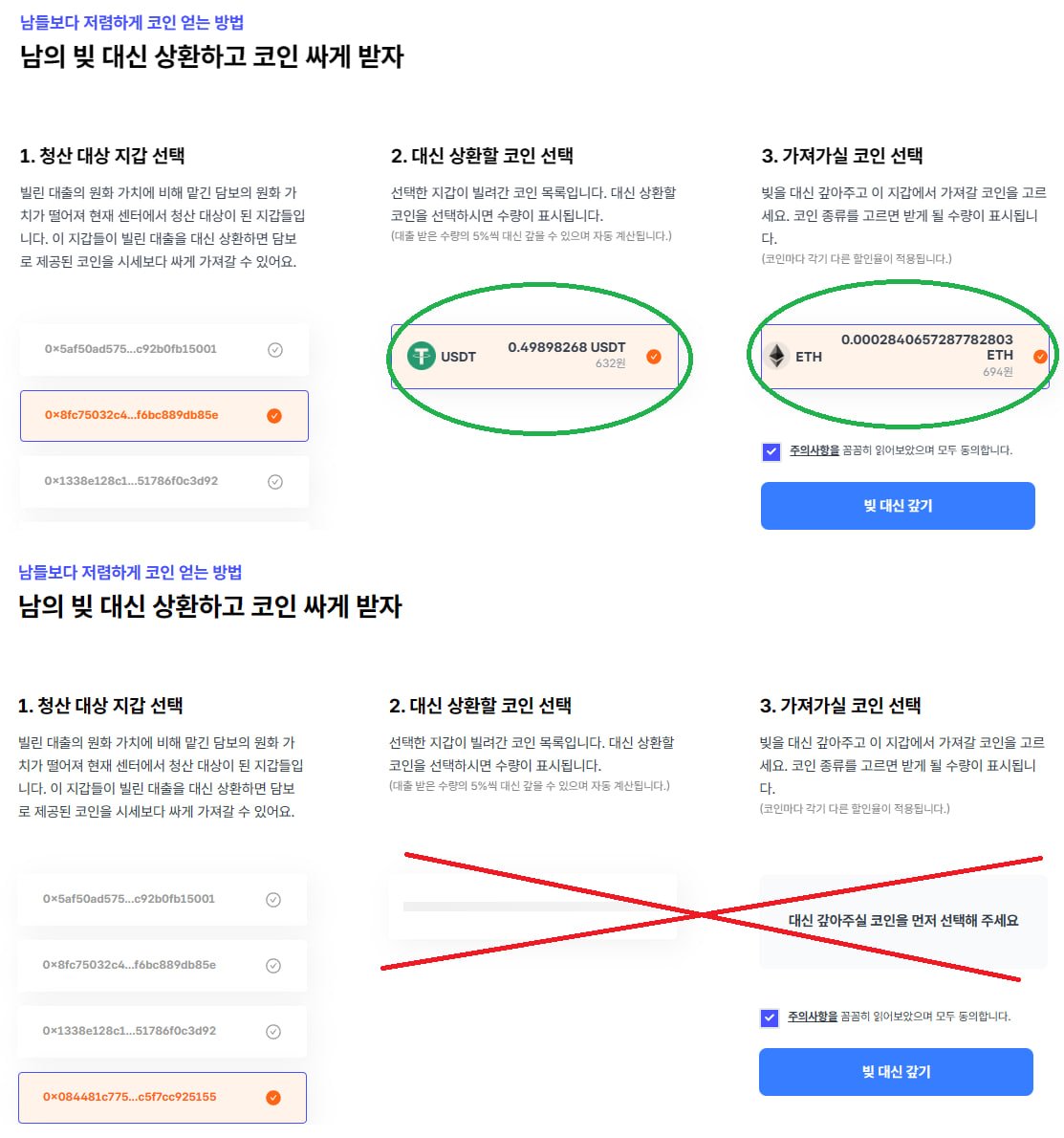 [📌 메셔 센터 청산 기능 재개 안내]

메셔 센터 프로토콜의 청산 기능 관련하여 점검이 완료 되었으며, 이더리움과 클레이튼 모두 정상적으로 작동되고 있습니다. 🏃‍♂️