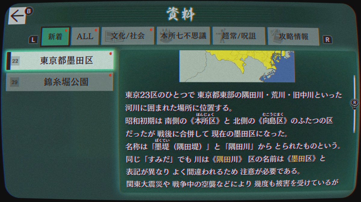 fuhiky's tweet photo. 動画アップしました

面白過ぎて一瞬でクリアしてしまったゲーム
『街』の時も結構色々観に行ったんだけど、このゲームも聖地巡礼的なことがしたくなっちゃうね…

◆パラノマサイト FILE23 本所七不思議　実況プレイ◆part1

▽Youtube
https://t.co/4dqwTRat0Z

▽niconico
https://t.co/zKp5ZI0Fp4 https://t.co/CKKleEwunX