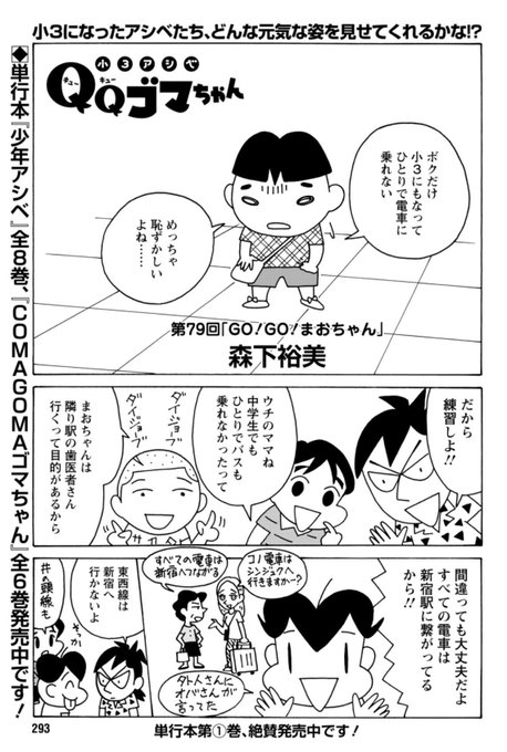 別売り可能　漫画 F1OPUKkaQAE256L.jpg:small