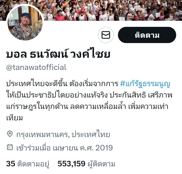 ใครฟอลแอคนี้ อันฟอลไปเถอะ วันๆพาดหัวข่าวเพื่อโจมตีคนอื่นด้วยเฟคนิวส์ ยอดรีเป็นหมื่นๆ โจมตีคนอื่นไม่หยุดและสร้างความเข้าใจผิดๆอีก toxic ไม่ไหวจริงๆ