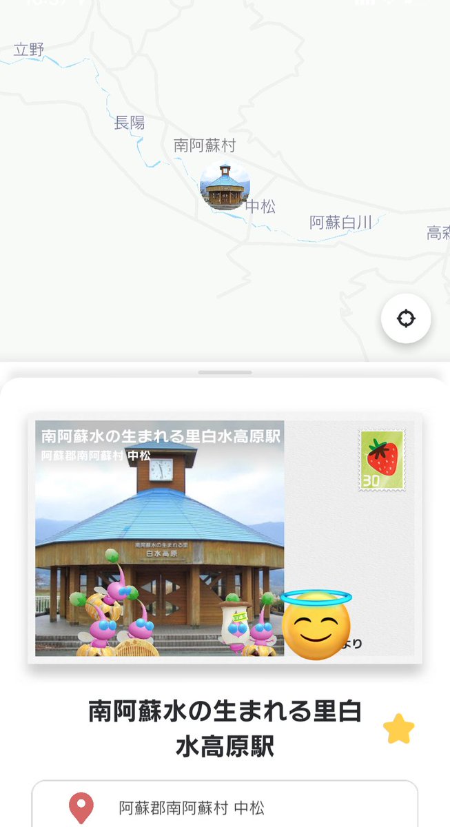 pikuminb's tweet image. フレンド様から日本一長い駅名のポストカードをいただきました！ありがとうございます。
10年以上前に行ったなぁ...。南阿蘇鉄道、全線運転再開してよかったです(^^)

＃ピクミンブルーム　＃熊本県　＃南阿蘇鉄道
