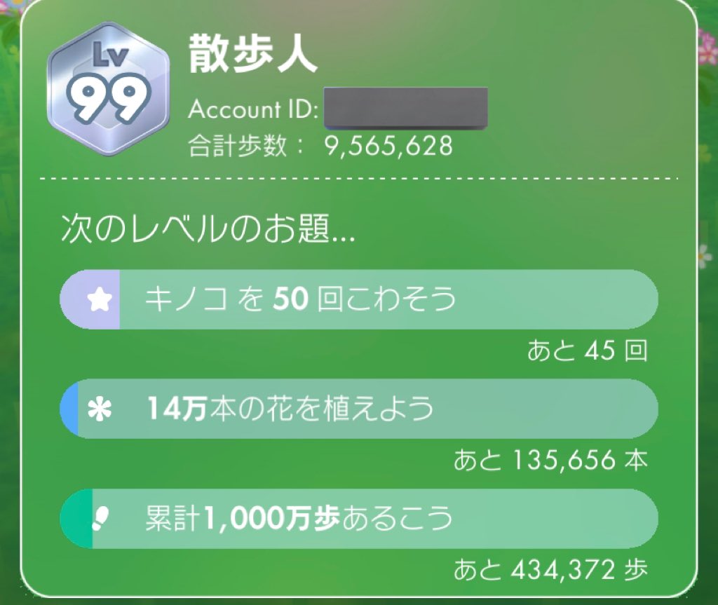 pikuminb's tweet image. 昨日、レベルが99になりました！！
100になったらレベルが今のところ上がらなくなるんだよね...

＃ピクミンブルーム