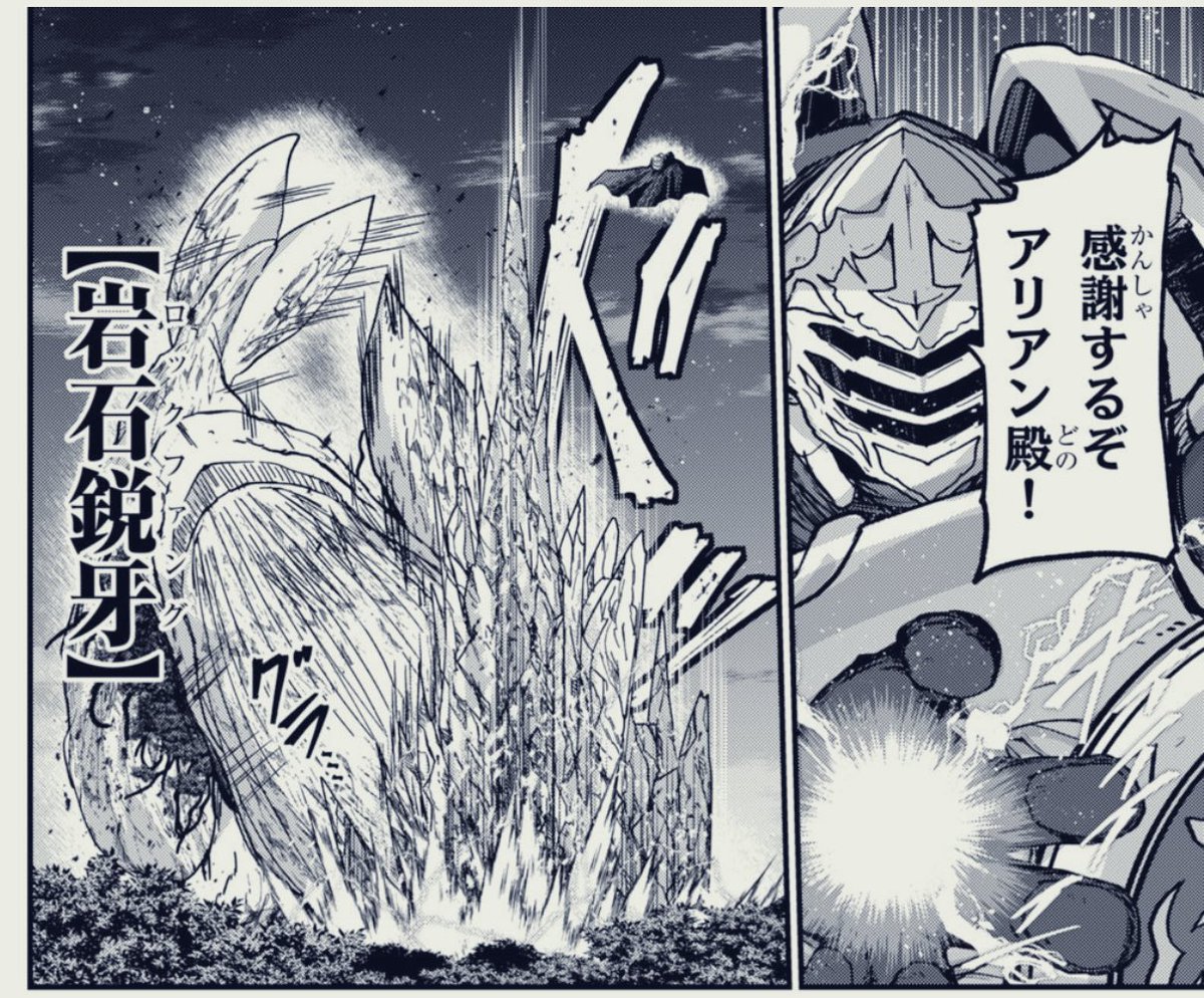 自然物に干渉するような術がいくつかありますが、実はアークさんは術の発動時と発動後もエフェクトが残ってるのに対して、元の住人たちは発動時エフェクトはあるものの発動後のエフェクトがないのです💀ばちばちーっていうやつ⚡️
#骸骨騎士様 