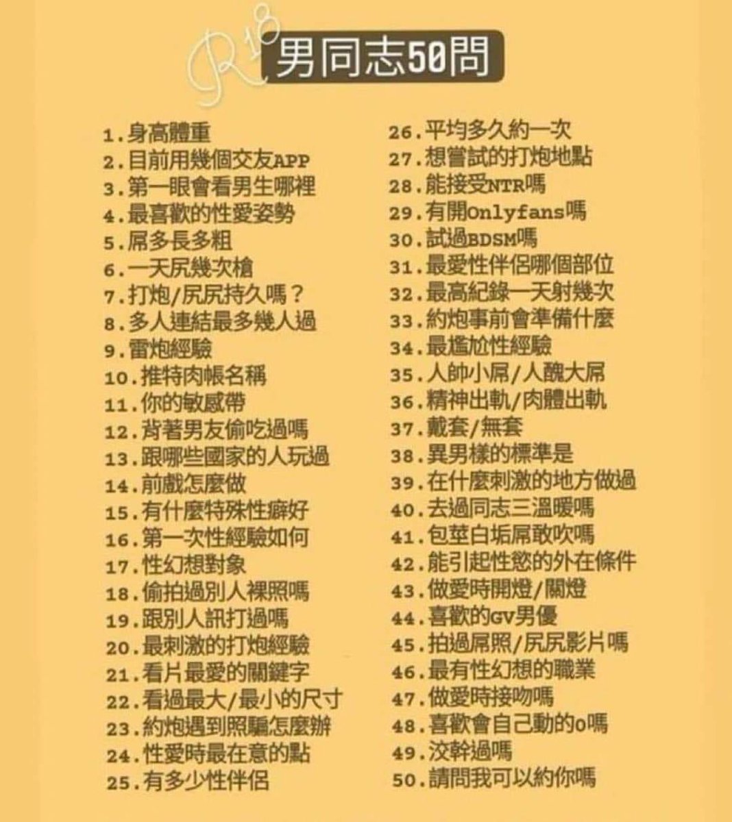 可以問我問題嗎？🥺🥺