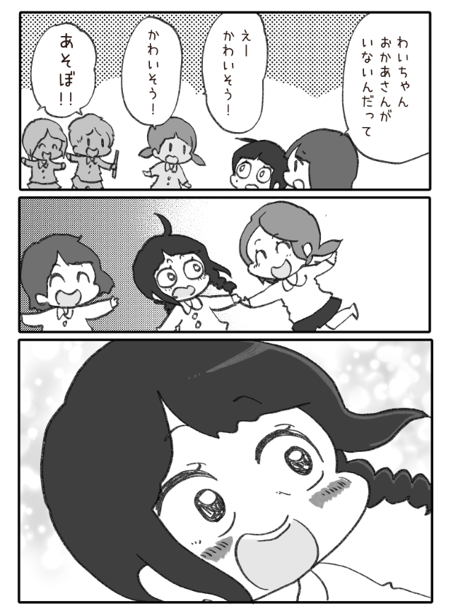 おとうだん。
(わいこ物語1より)

https://t.co/lHSRm9hHxi 