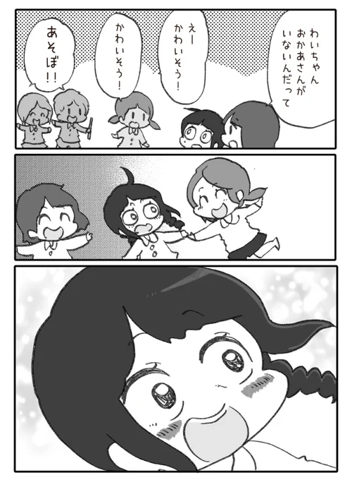 おとうだん。
(わいこ物語1より)

https://t.co/lHSRm9hHxi 