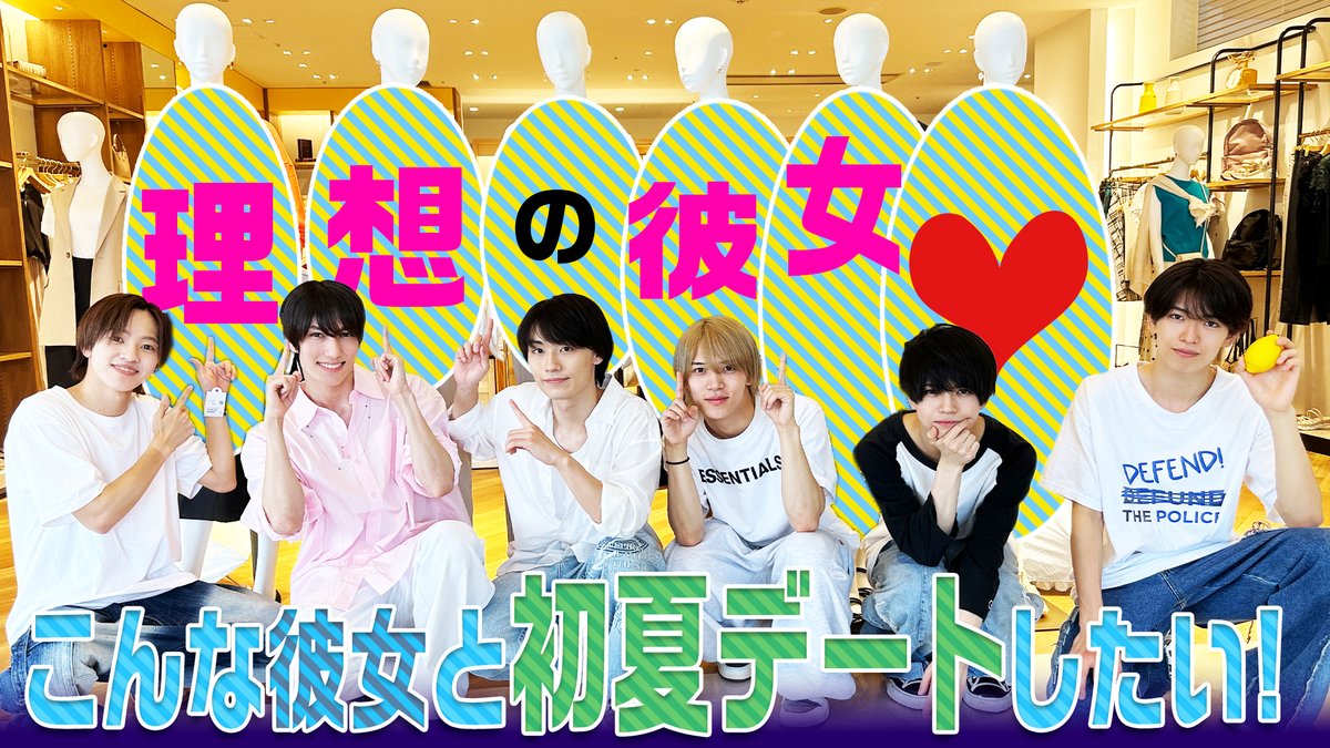 Junior_Ch_X's tweet photo. 【動画更新】初夏のファッションコーデ対決🌻檜山のテーマはピクニック💐上級テクで魅せる織山🤭✨深田は…なぜか片手にレモン🍋❓No.1に輝くのは誰だ👑⁉️
少年忍者【こんな彼女と初夏デート���たい！】これが理想の彼女だ～💖
⇒ https://t.co/2ThAfyP3SN
#少年忍者 #YouTube #ジャニーズJrチャンネル https://t.co/iOCZhpRBF2