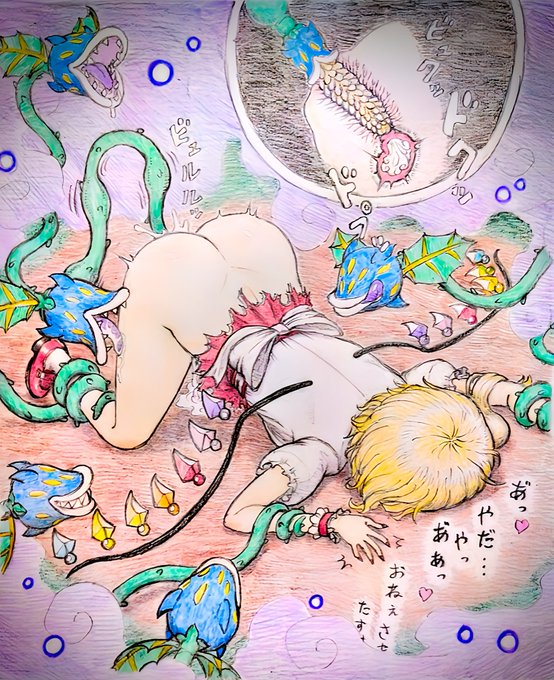 フランちゃんvs植物型モンスター⑤
中に…出されて… 