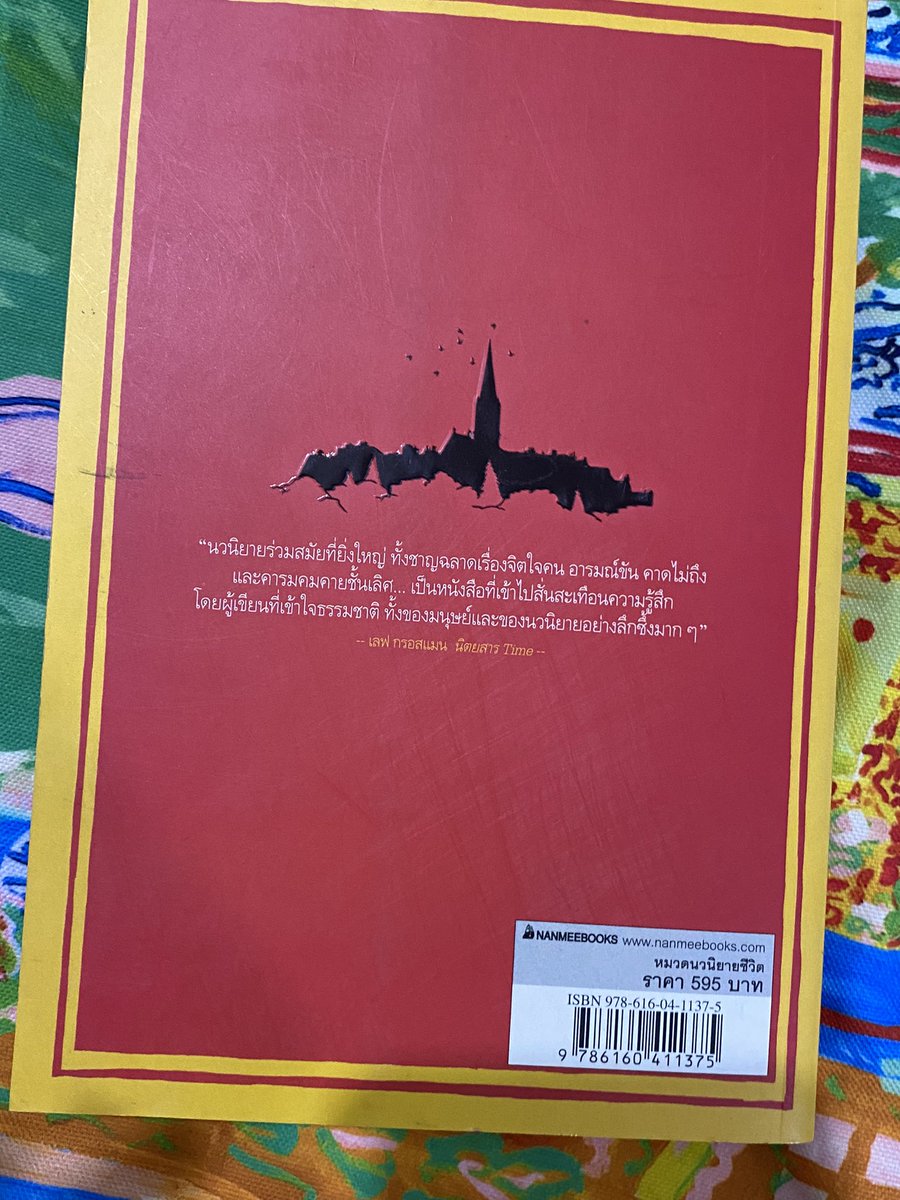 todayisadayoff_'s tweet photo. หนังสือ เก้าอี้ว่าง JK Rowling 230รวมส่ง #ส่งต่อหนังสือมือสอง #หนังสือภาษาอังกฤษ #ส่งต่อ #หนังสือมือ2 #หนังสือมือสองสภาพดี #ส่งต่อหนังสือสภาพดี #ส่งต่อหนังสือเตรียมสอบ #หนังสือharrypotter https://t.co/nKpvhNIcBW