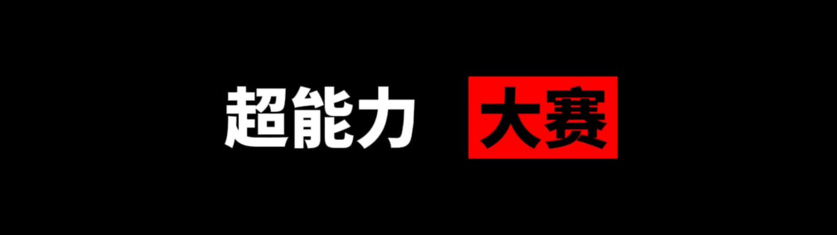 meiritoutiao11's tweet photo. 🔞  今日大赛  ㊙️

🈲  超能力  大赛  💚

👇  各位大佬请在评论区留言跟帖  ⭕️

⚠️  来吧   展示   ❤️ https://t.co/tYzjKOkNWv