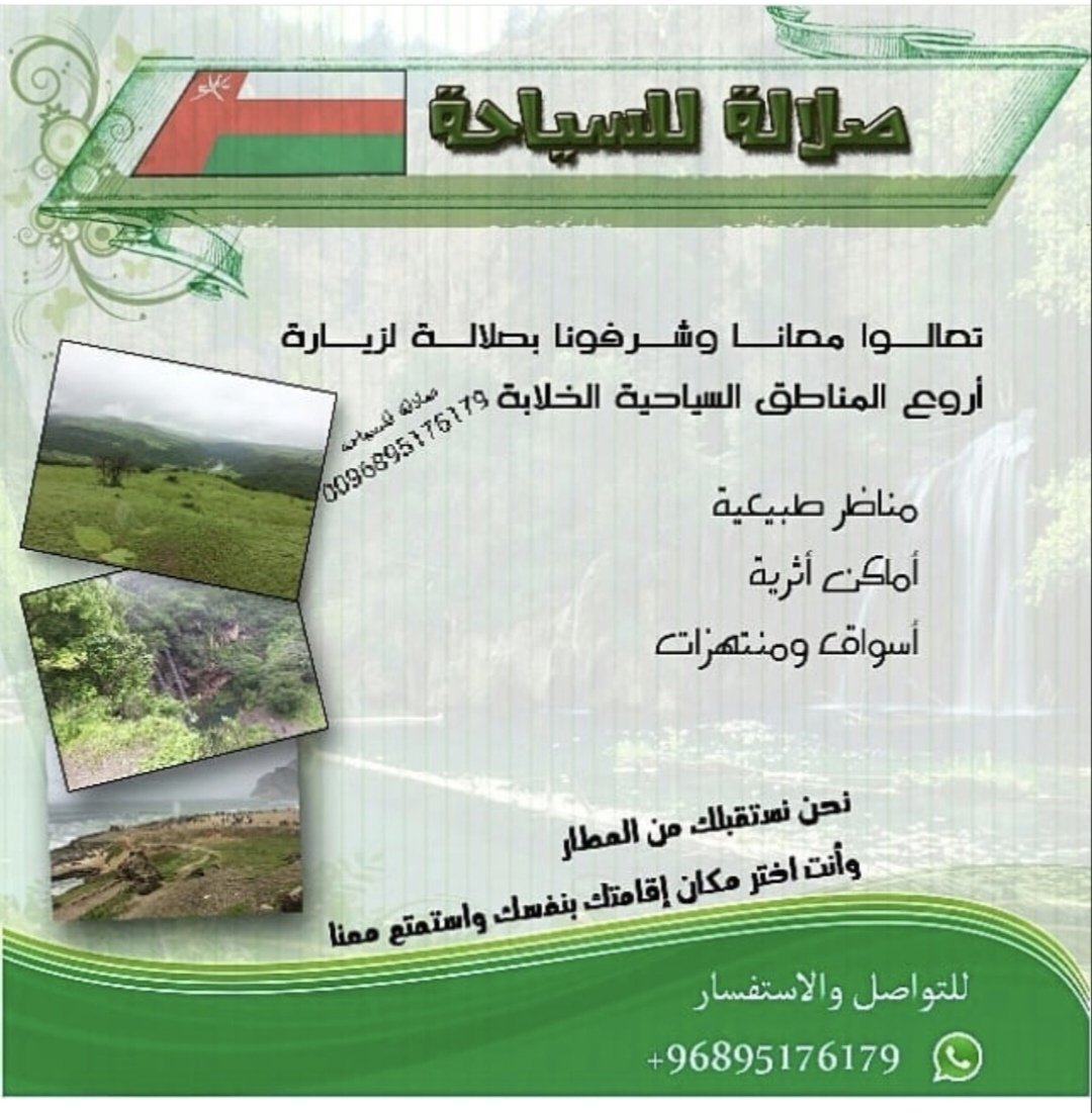 aabbaa446's tweet image. #خريف_ظفار