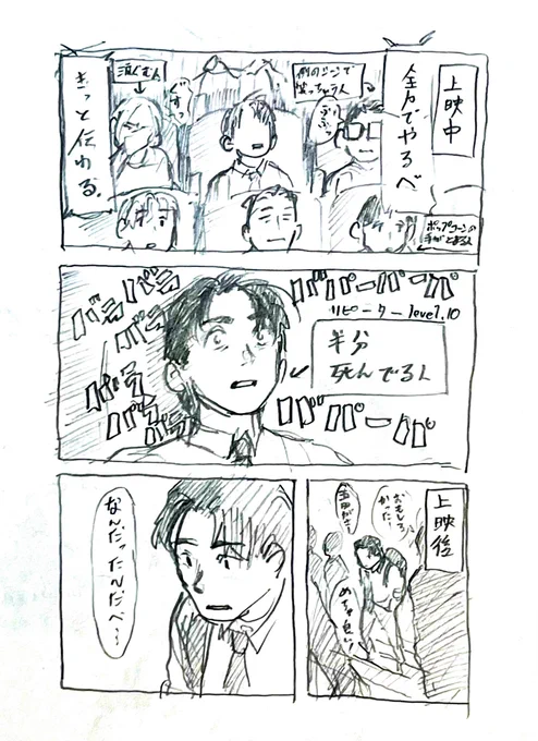 【映画BG】仮死記念殴り書き 