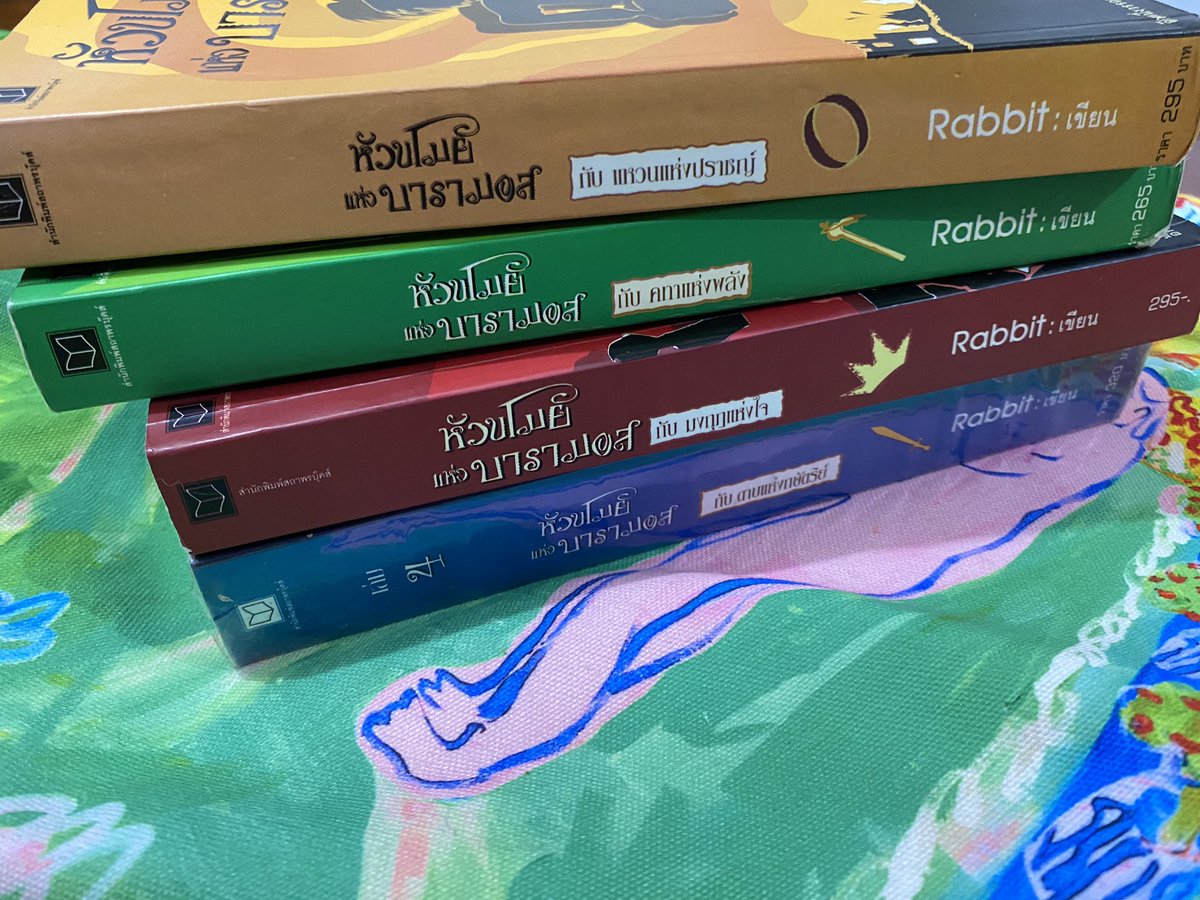 todayisadayoff_'s tweet photo. หนังสือ หัวขโมยแห่งบารามอส 680รวมส่ง สภาพเก่าเก็บ #ส่งต่อหนังสือมือสอง #หนังสือภาษาอังกฤษ #ส่งต่อ #หนังสือมือ2 #หนังสือมือสองสภาพดี #ส่งต่อหนังสือสภาพดี #ส่งต่อหนังสือเตรียมสอบ #หัวขโมยแห่งบารามอส https://t.co/6gj2lBloVE