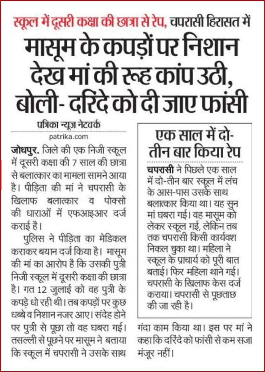 BhimArmyChief's tweet photo. मुख्यमंत्री गहलोत जी आपके गृह जिले जोधपुर में निजी स्कूल में 7 वर्षीय अबोध बच्ची के साथ रेप की घटना की स्याही अभी सूखी ही नहीं थी कि JNVU विश्वविद्यालय के ओल्ड कैंपस में नाबालिग लड़की के साथ गैंगरेप की घटना हो गई! सभ्य समाज के लिए ऐसी घटनाएं कलंक हैं! 

समाज मे ऐसे नरपिशाचों के लिए कोई जगह नही है। अपराधियों के हौंसले इतने बुलंद है तो आपकी सरकार क्या कर रही है। ऐसे दरिंदो को सरकार कानूनन कठोर से कठोर सजा दे।
#शर्मनाक