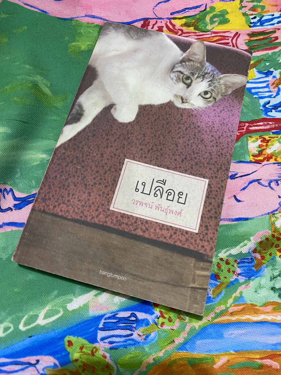 todayisadayoff_'s tweet photo. 120รวมส่ง #ส่งต่อหนังสือมือสอง #หนังสือภาษาอังกฤษ #ส่งต่อ #หนังสือมือ2 #หนังสือมือสองสภาพดี #ส่งต่อหนังสือสภาพดี #ส่งต่อหนังสือเตรียมสอบ https://t.co/T7BVwWUaB1