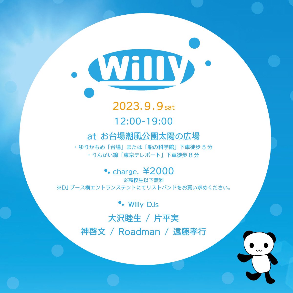 raveonwilly's tweet photo. 今年2回目は9月開催！

Willy@お台場潮風公園太陽の広場
9/9(土)12:00～19:00
入場料2,000円

DJ
大沢睦生
片平 実
神 啓文
Roadman
遠藤孝行

#raveonwilly #お台場潮風公園太陽の広場 https://t.co/czKlpR7WC7