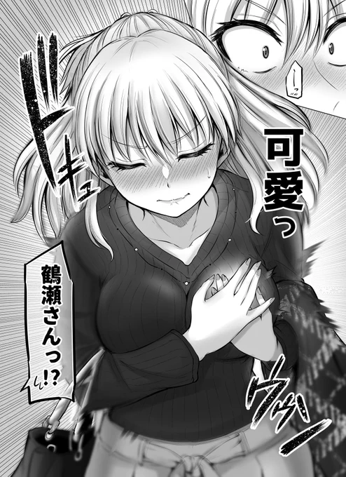 これからだんだん幸せになっていく怖い女上司 第14話 / 矢野トシノリ nico.ms/mg758387 #ニコニコ漫画   ニコニコ公式版で14話更新されましたー!