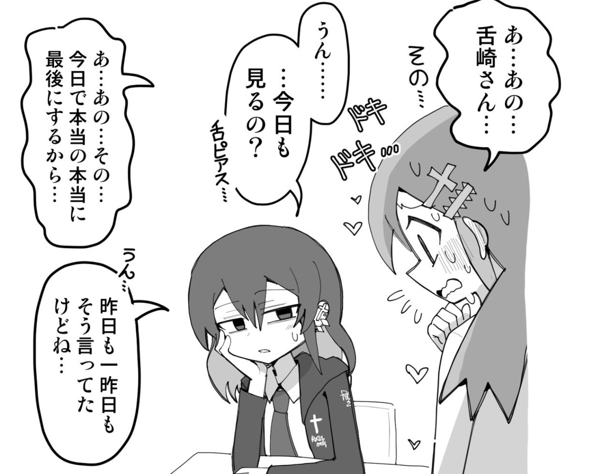 おまけと続きとおまけ 